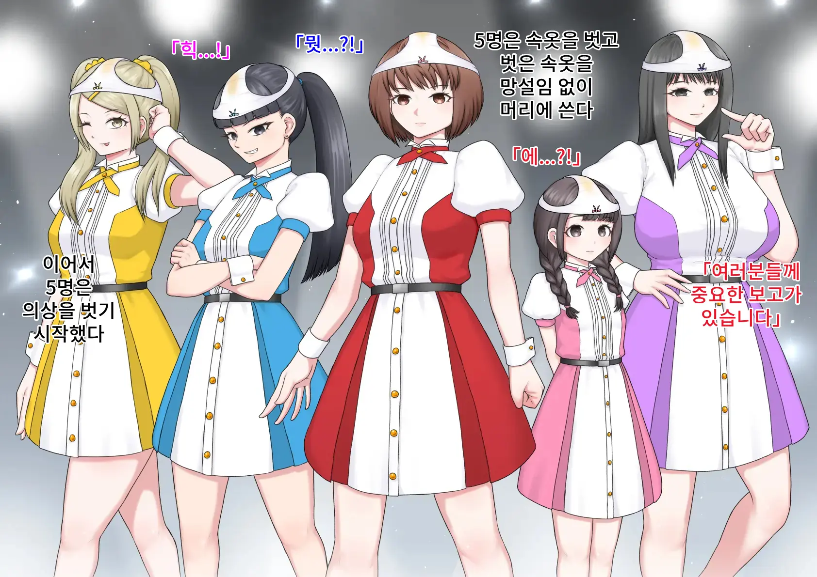 Jinsei Shuryo Aidoru